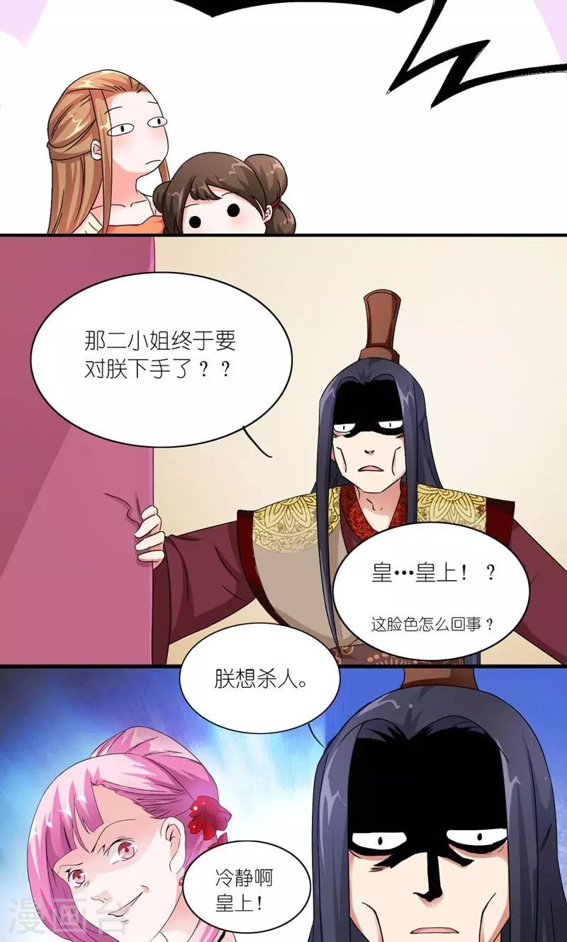 第51话 虎狼相争-第52话
