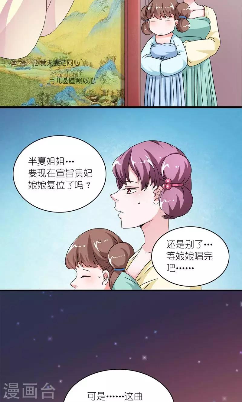 第51话 虎狼相争-第52话