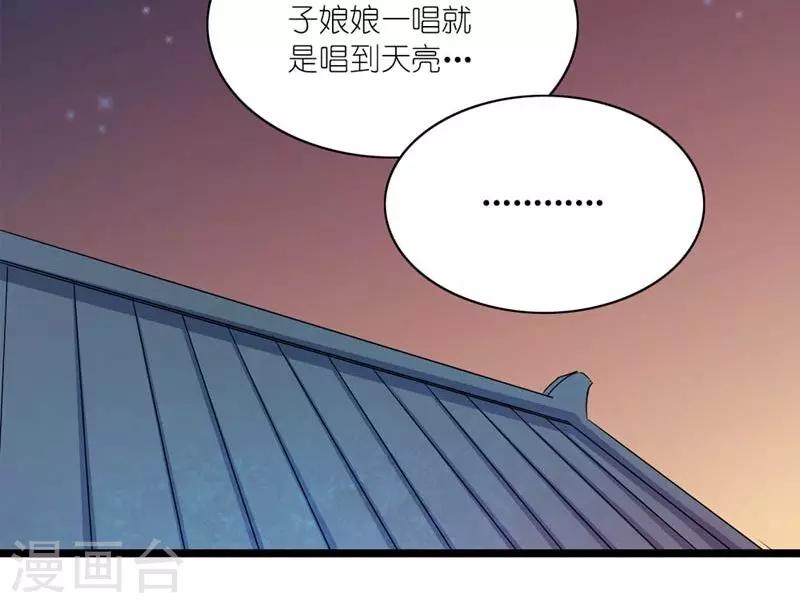 第51话 虎狼相争-第52话