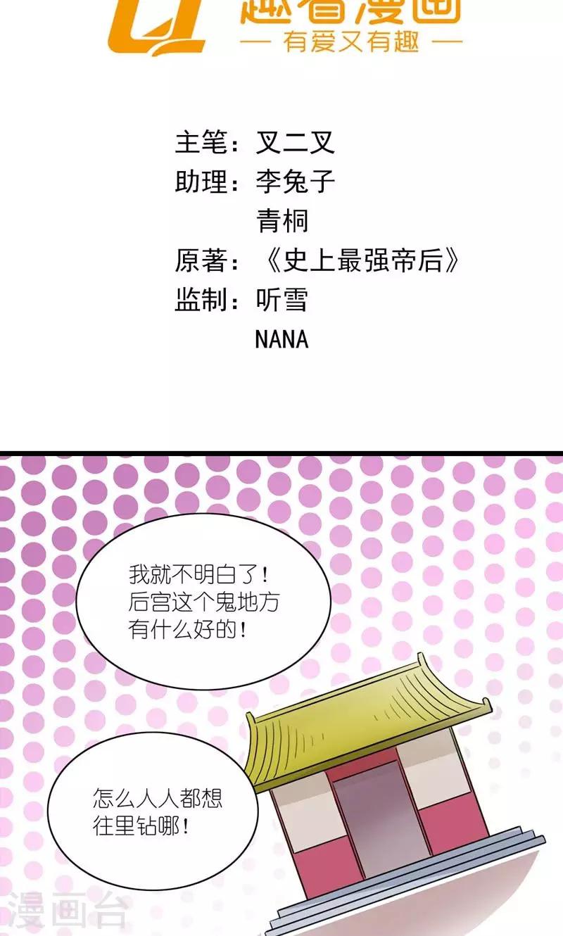 第51话 虎狼相争-第52话