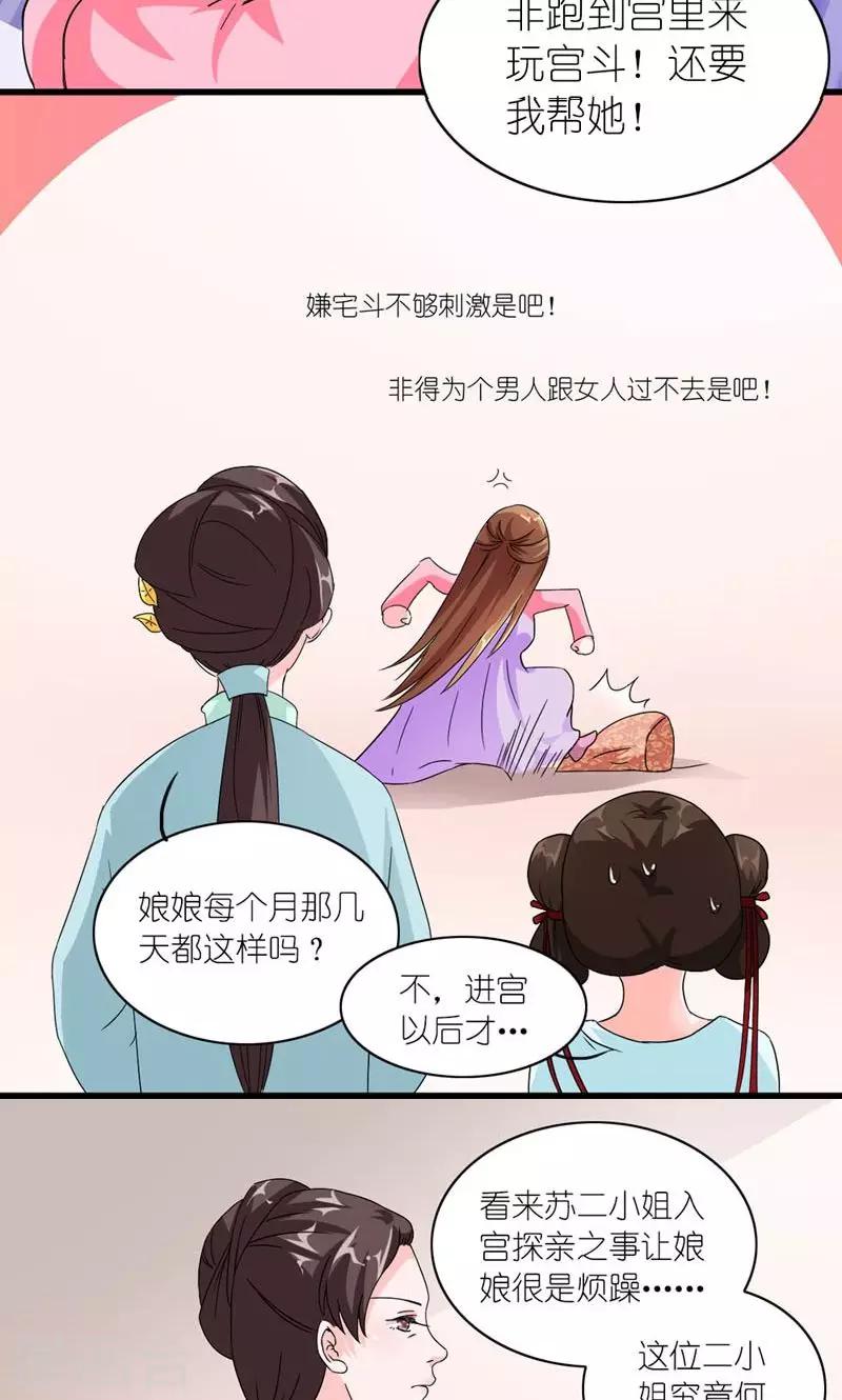 第51话 虎狼相争-第52话