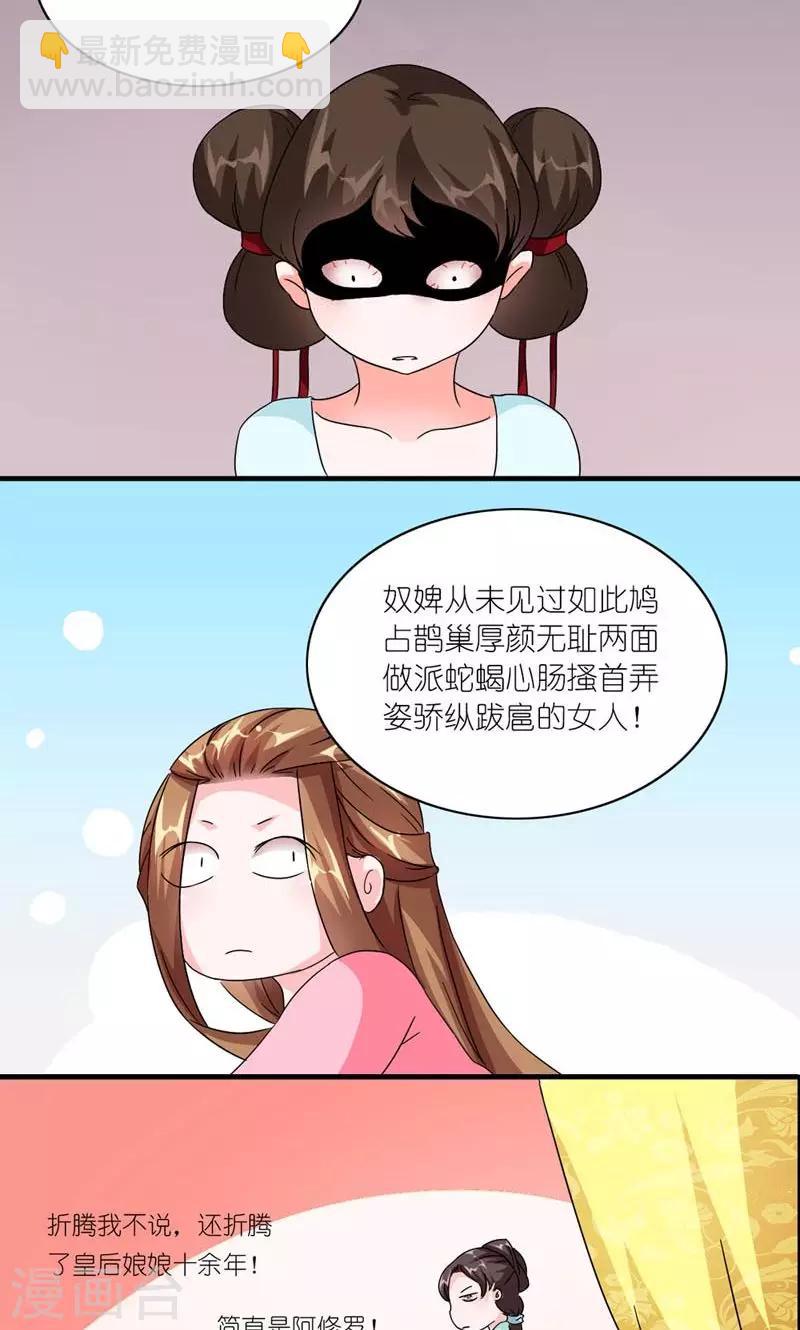 第51话 虎狼相争-第52话