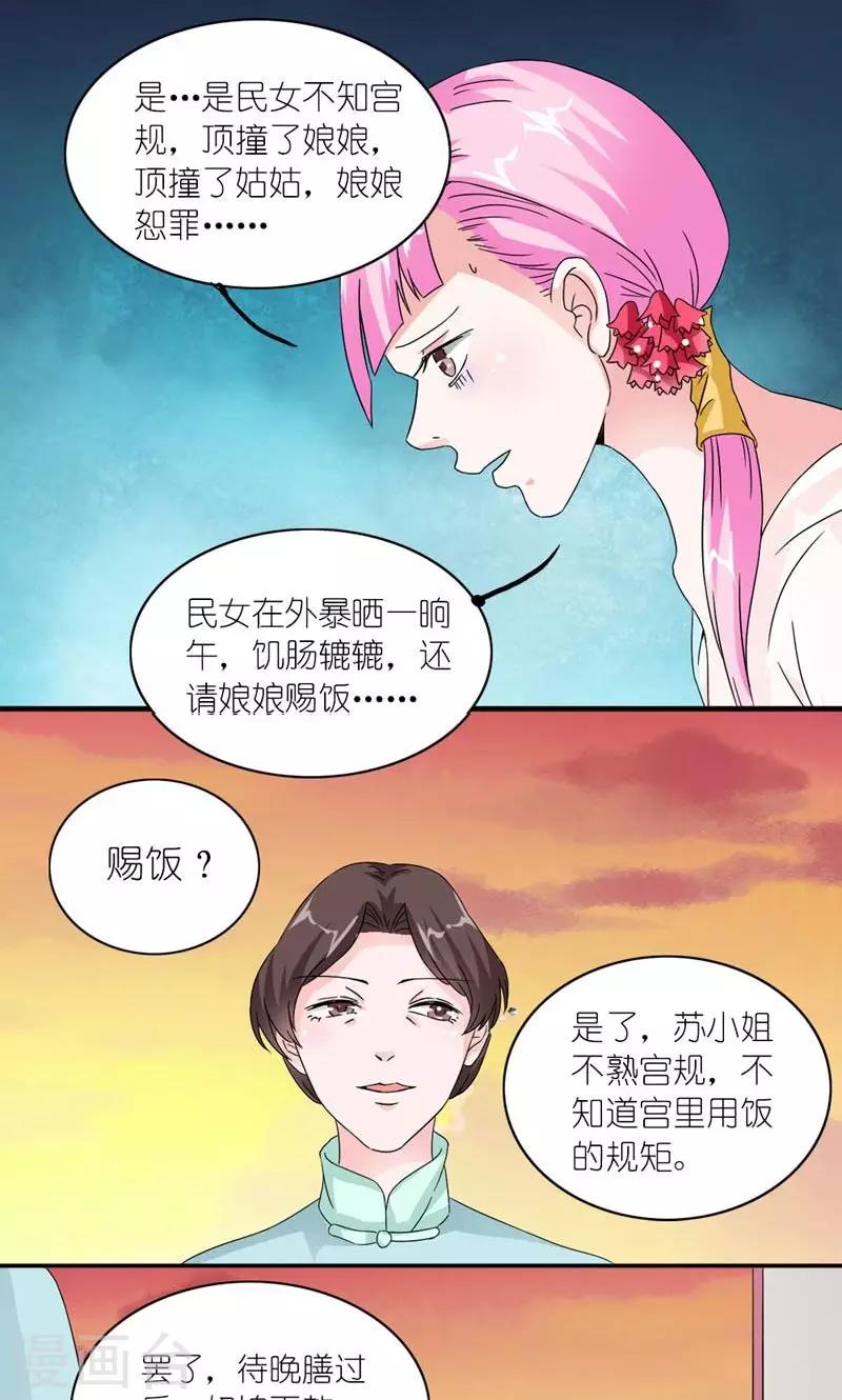 第53话 靠山-第54话