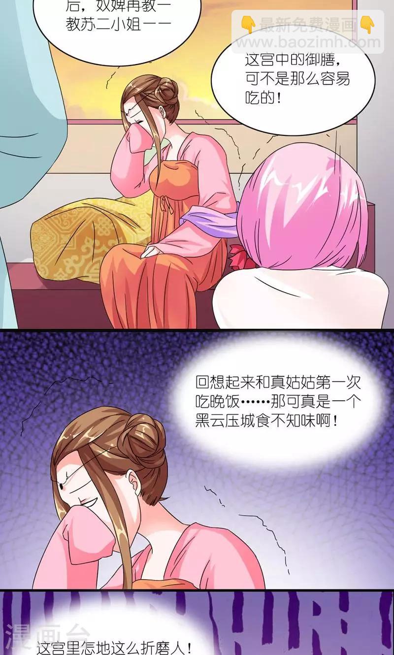 第53话 靠山-第54话