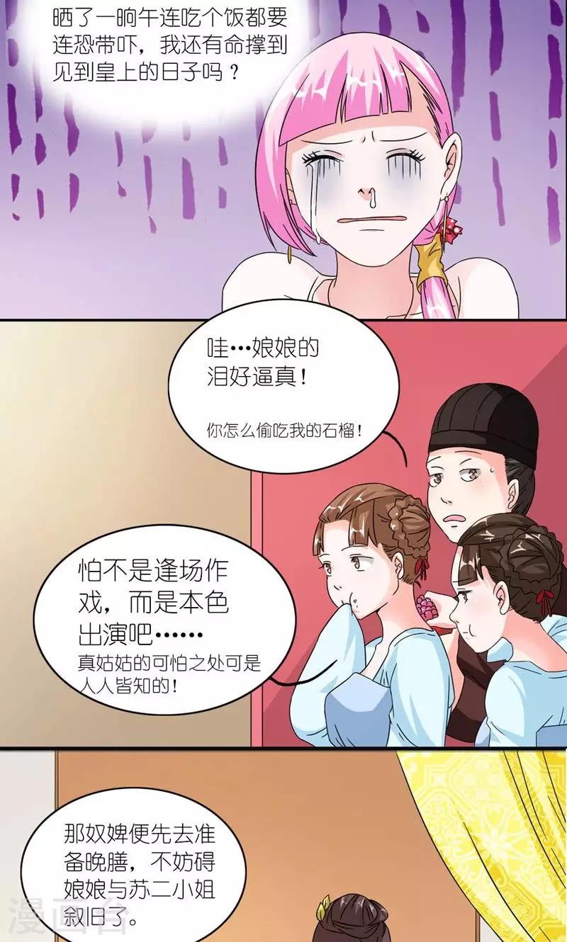 第53话 靠山-第54话