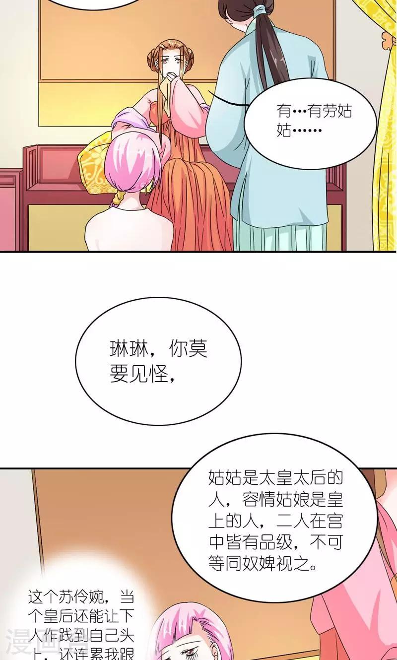 第53话 靠山-第54话