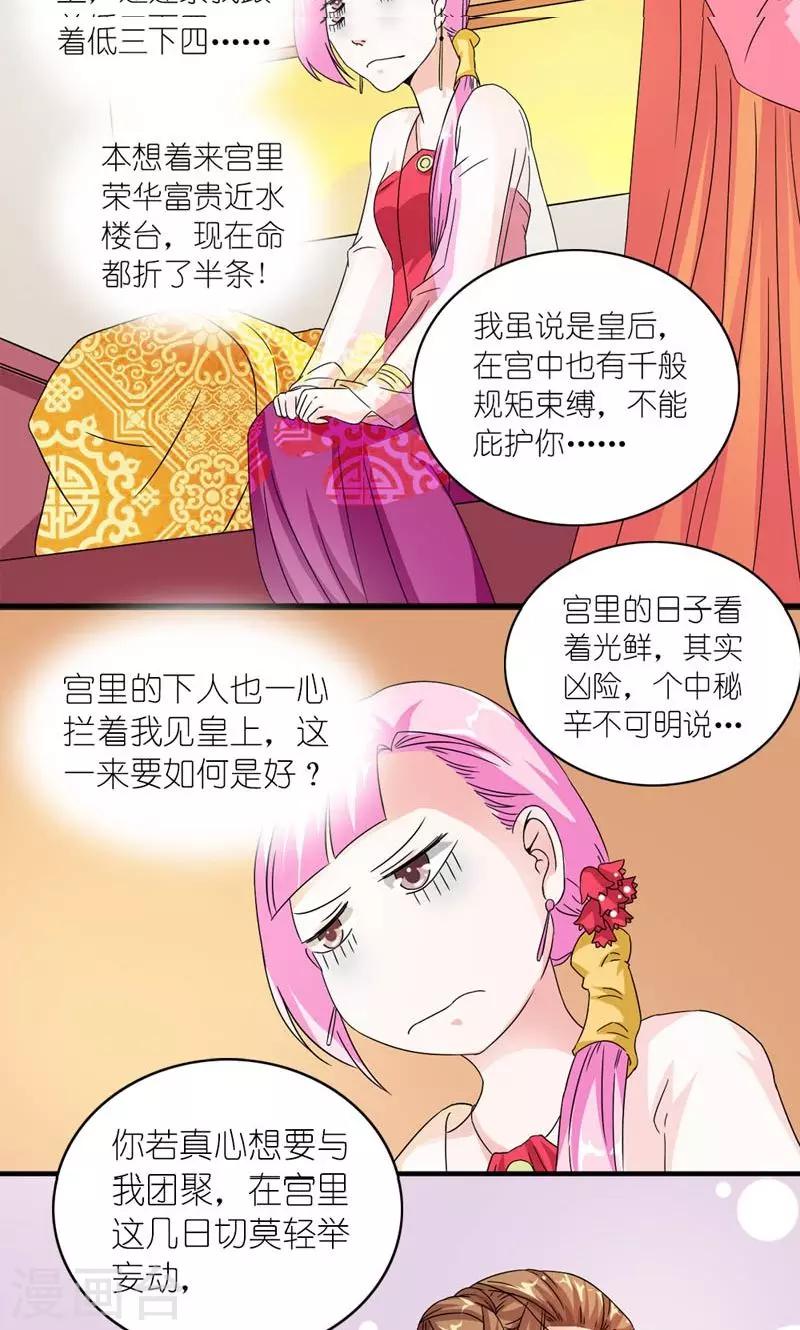 第53话 靠山-第54话