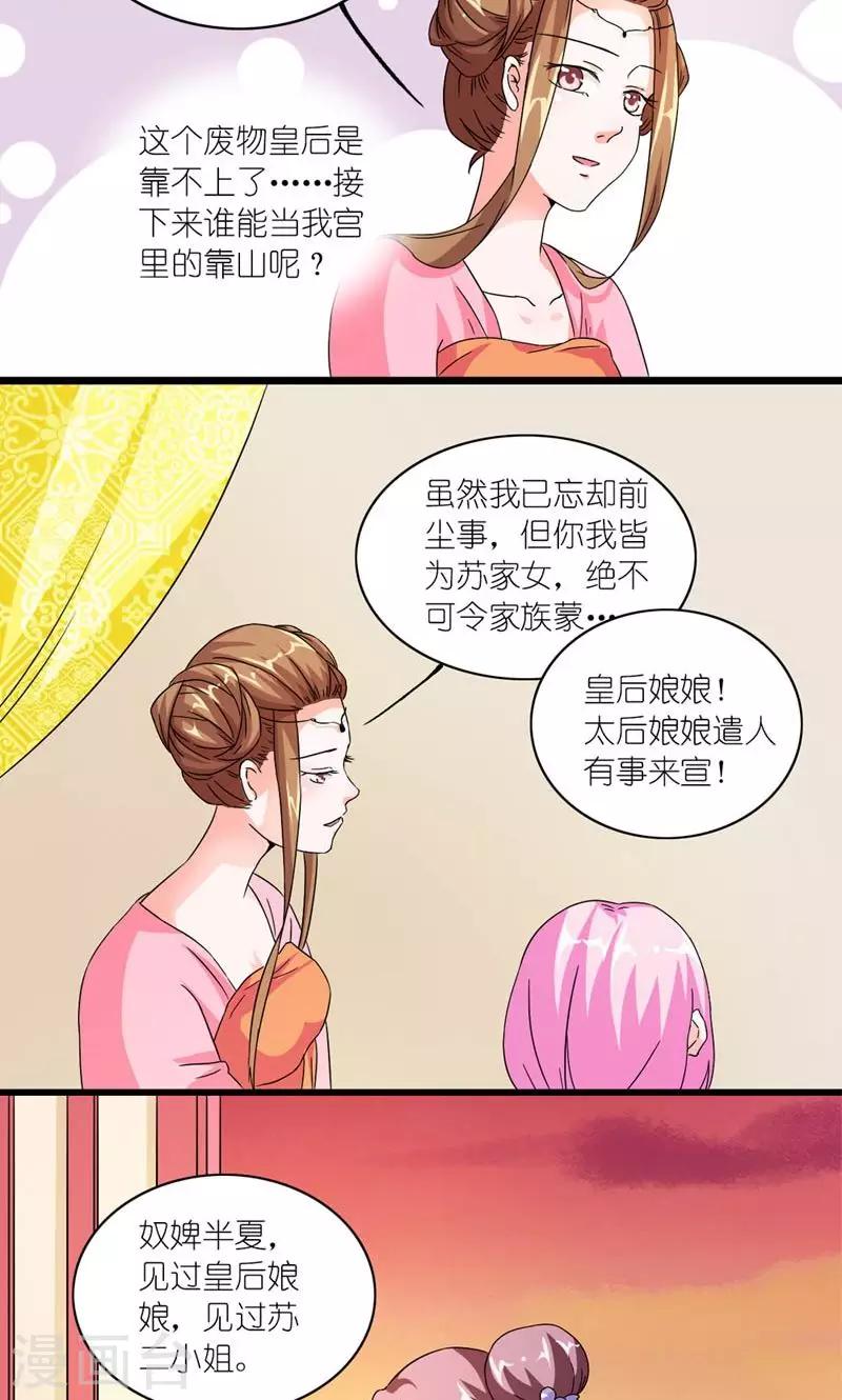 第53话 靠山-第54话