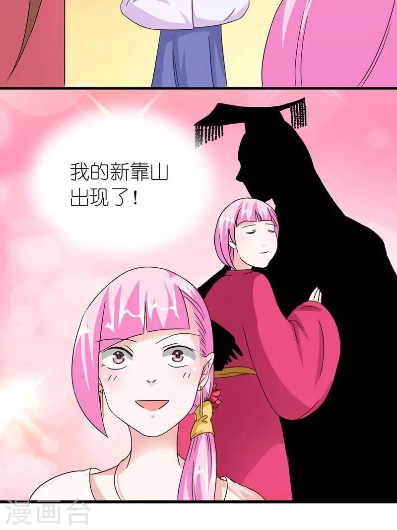 第53话 靠山-第54话