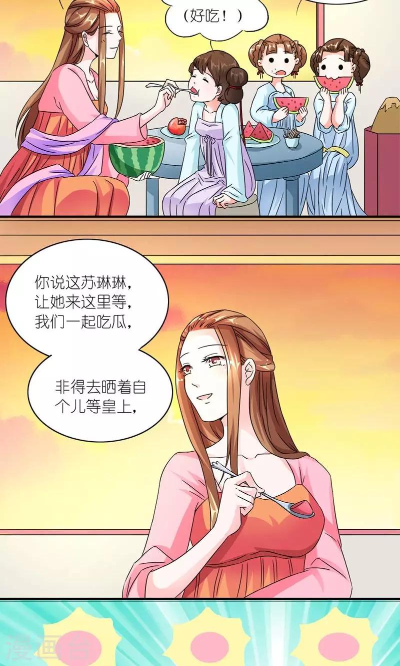 第53话 靠山-第54话