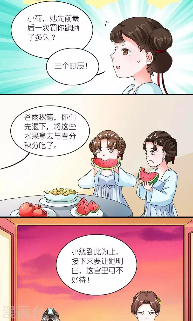第53话 靠山-第54话