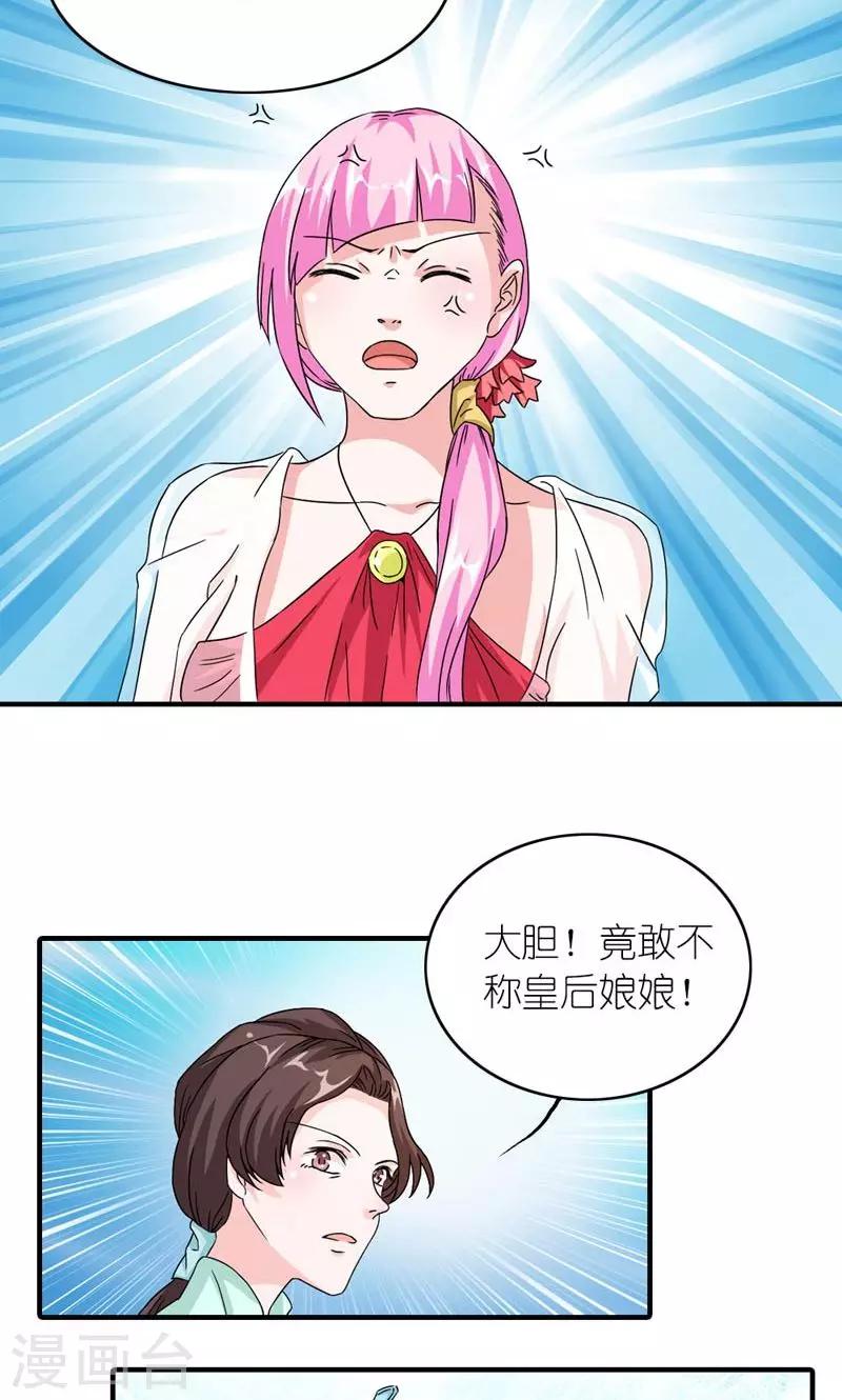 第53话 靠山-第54话