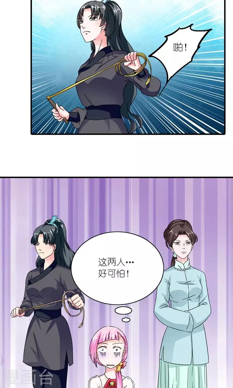 第53话 靠山-第54话
