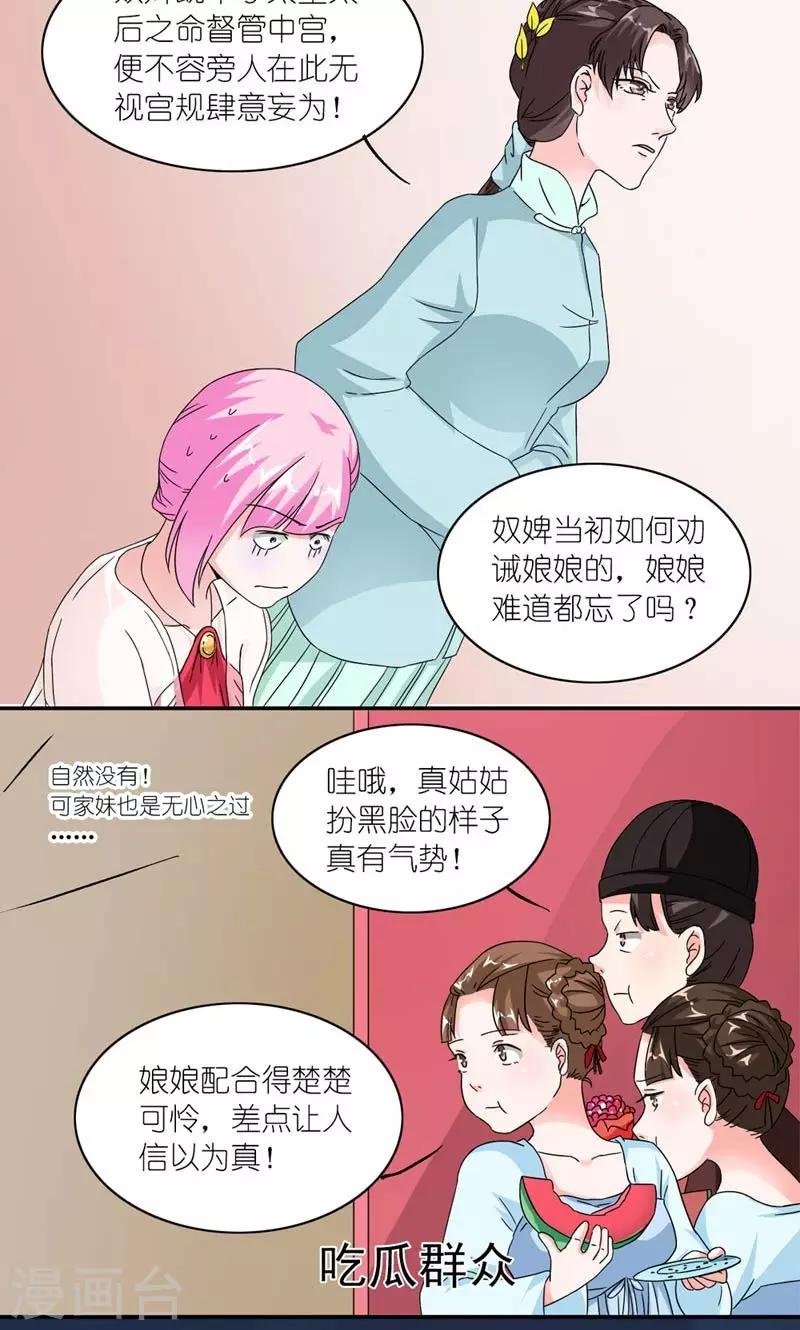 第53话 靠山-第54话