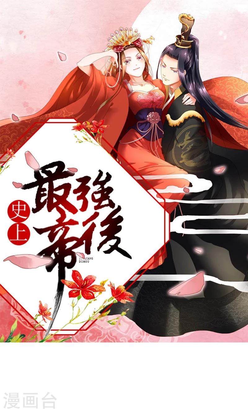 第55话 得偿所愿-第56话