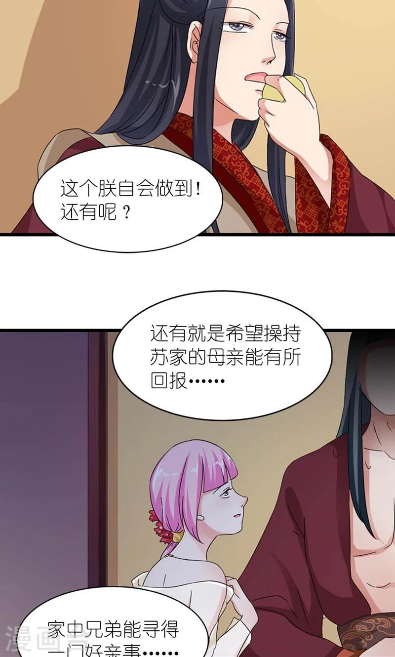 第55话 得偿所愿-第56话