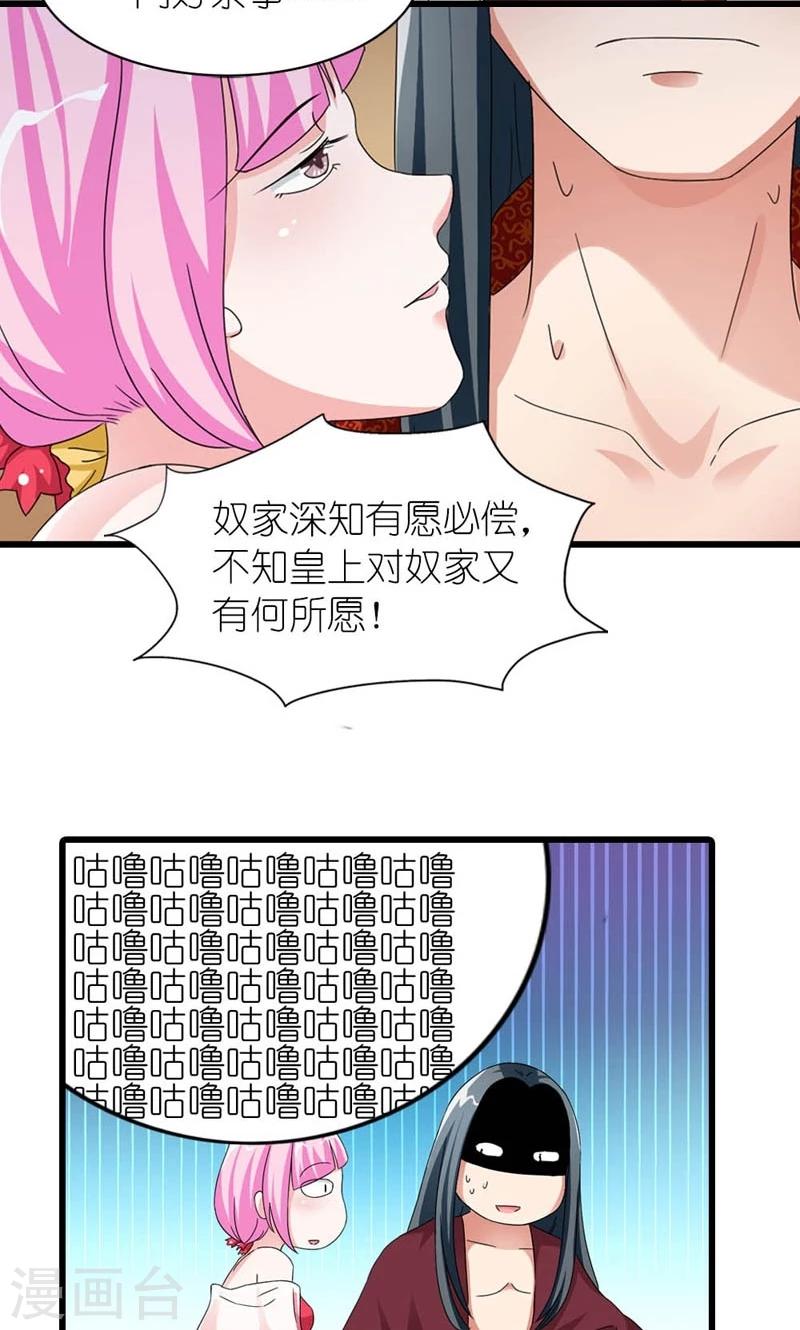第55话 得偿所愿-第56话