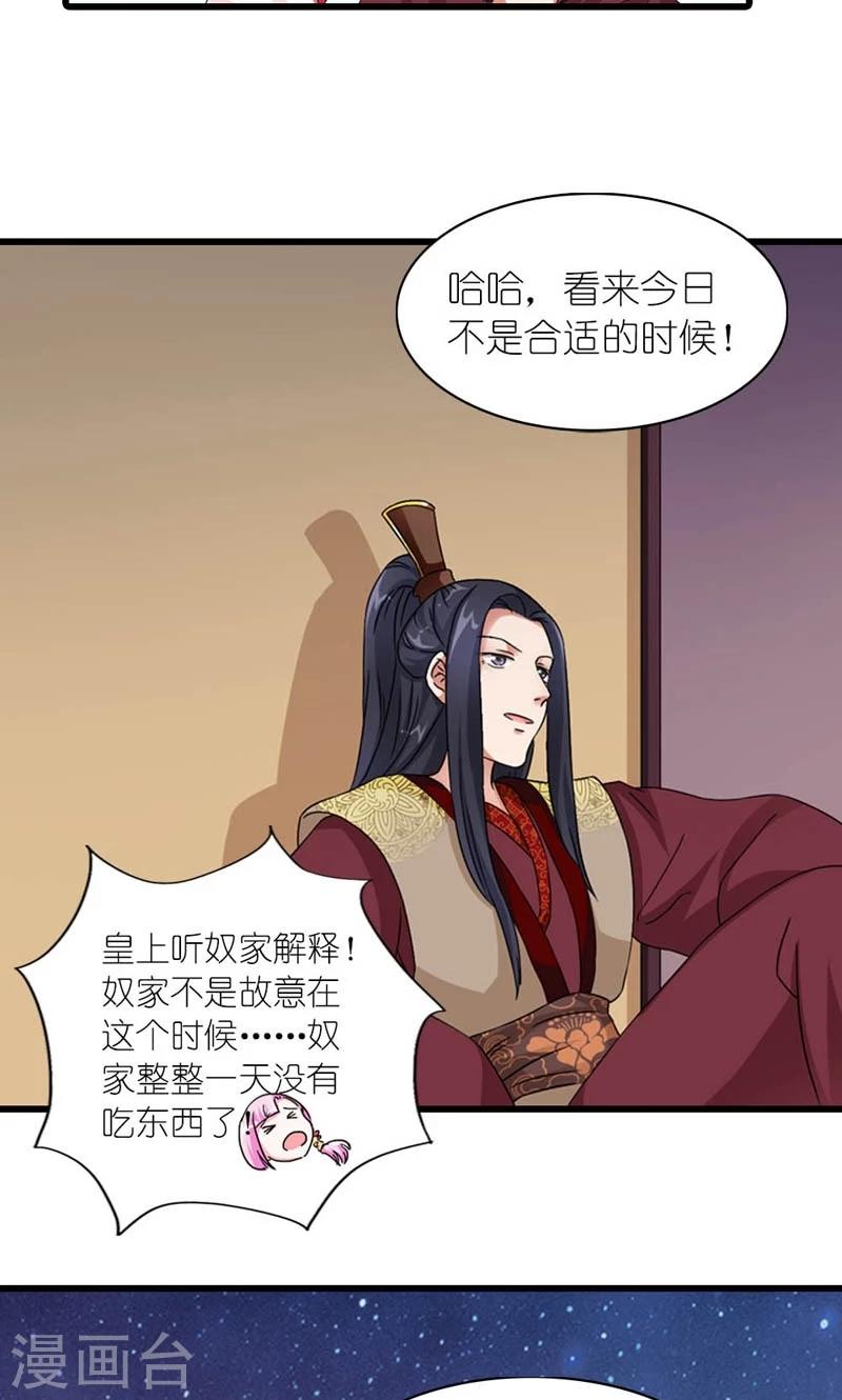 第55话 得偿所愿-第56话