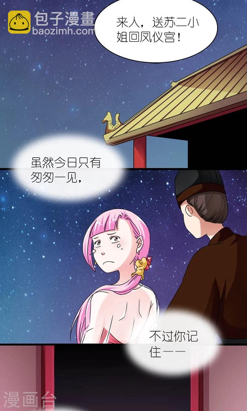 第55话 得偿所愿-第56话