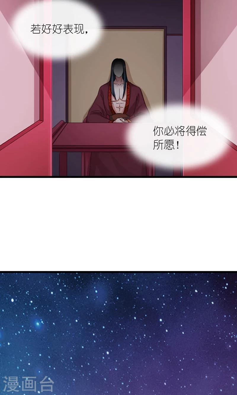 第55话 得偿所愿-第56话