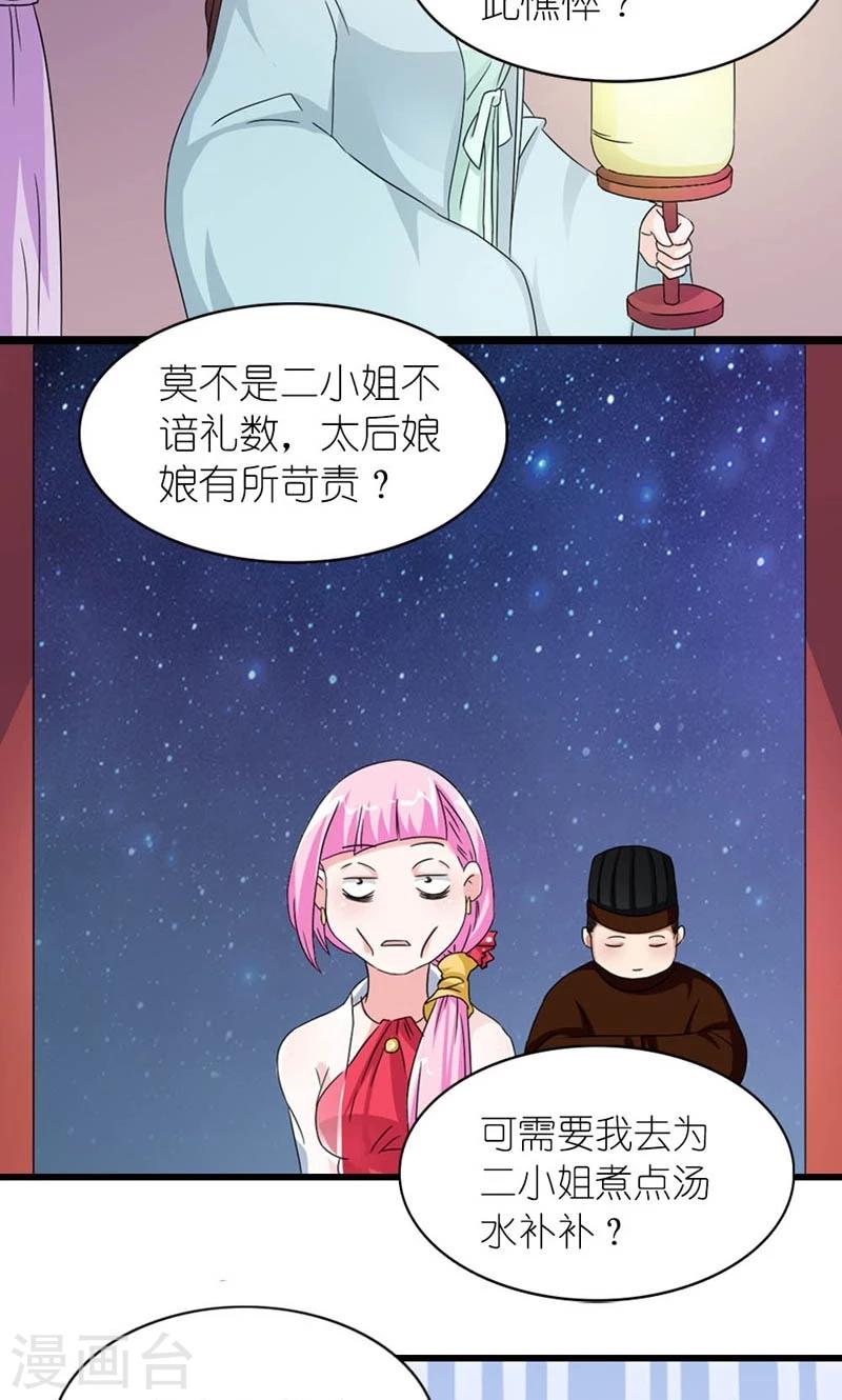 第55话 得偿所愿-第56话