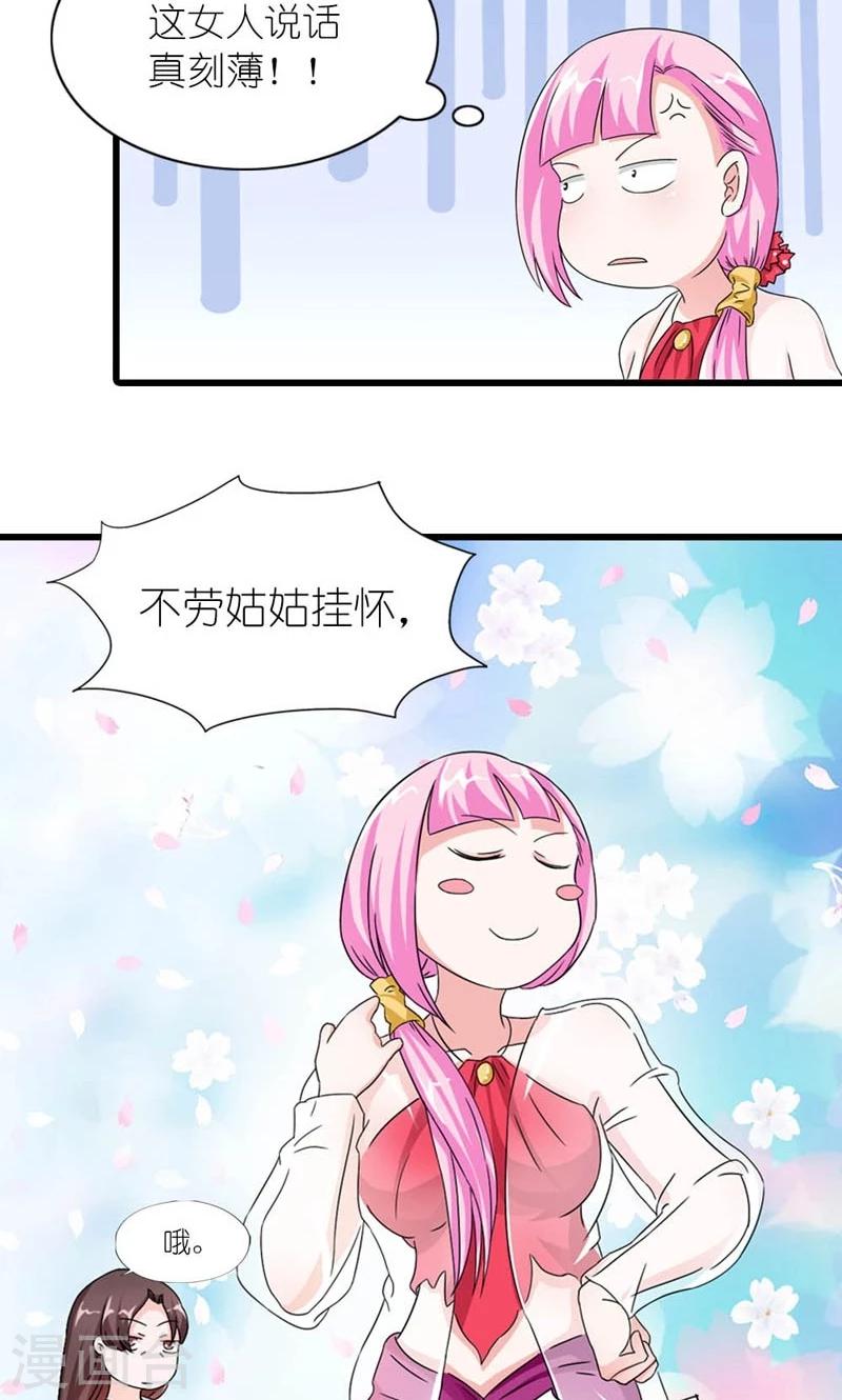 第55话 得偿所愿-第56话