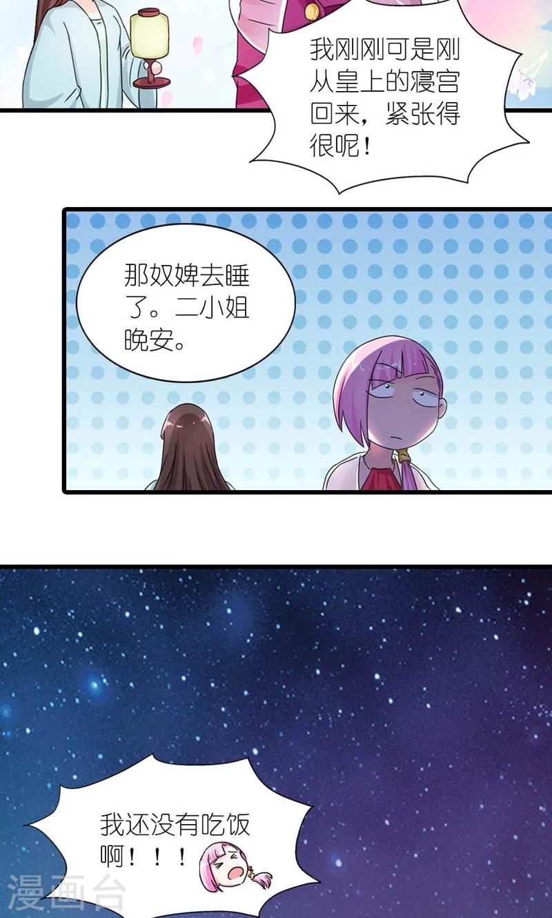 第55话 得偿所愿-第56话