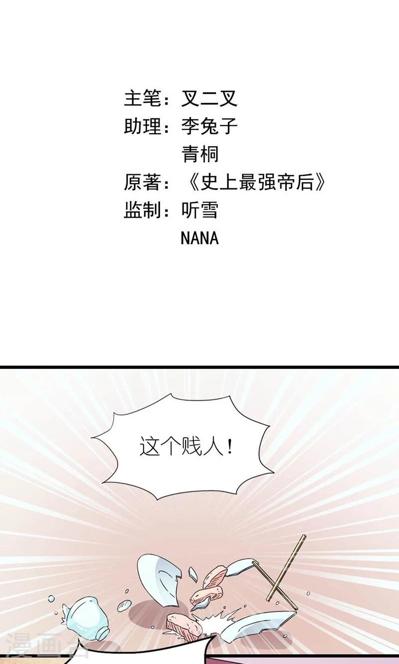 第55话 得偿所愿-第56话