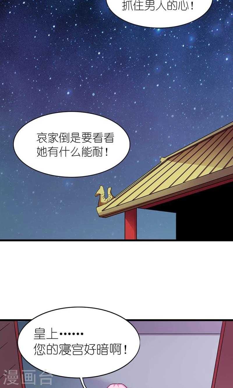 第55话 得偿所愿-第56话