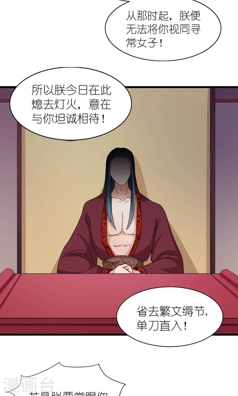 第55话 得偿所愿-第56话