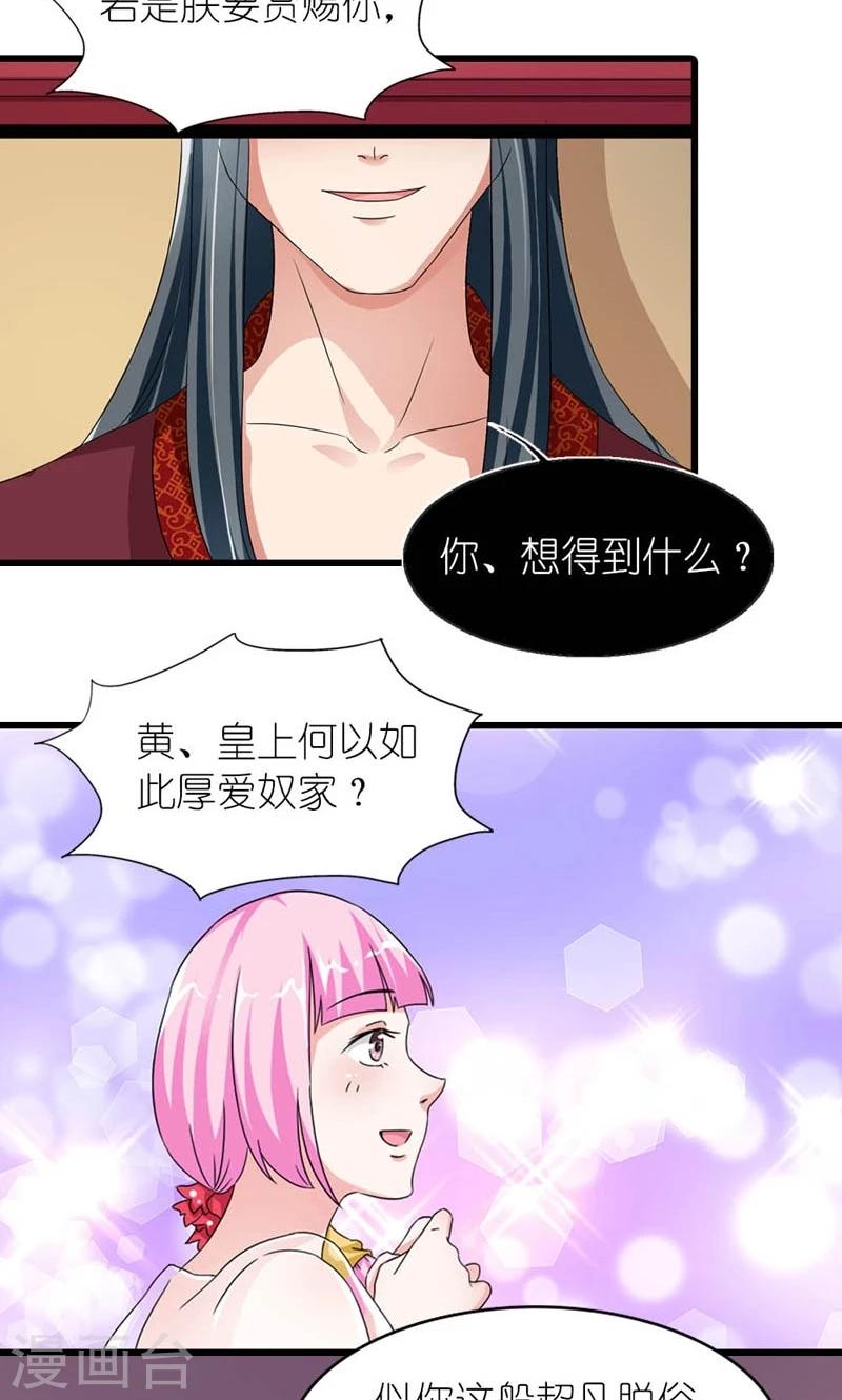 第55话 得偿所愿-第56话