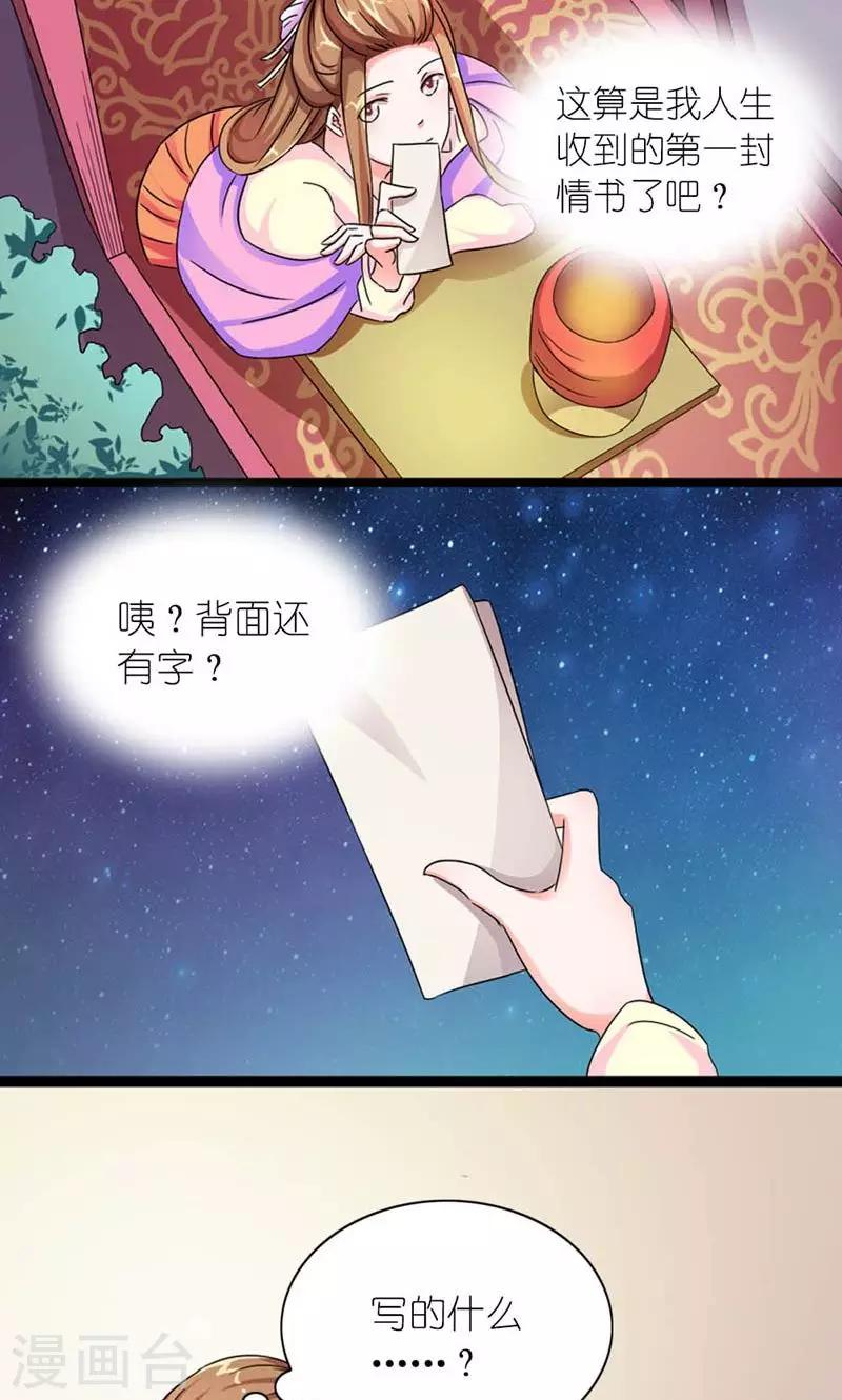 第57话 纸短情长-第58话