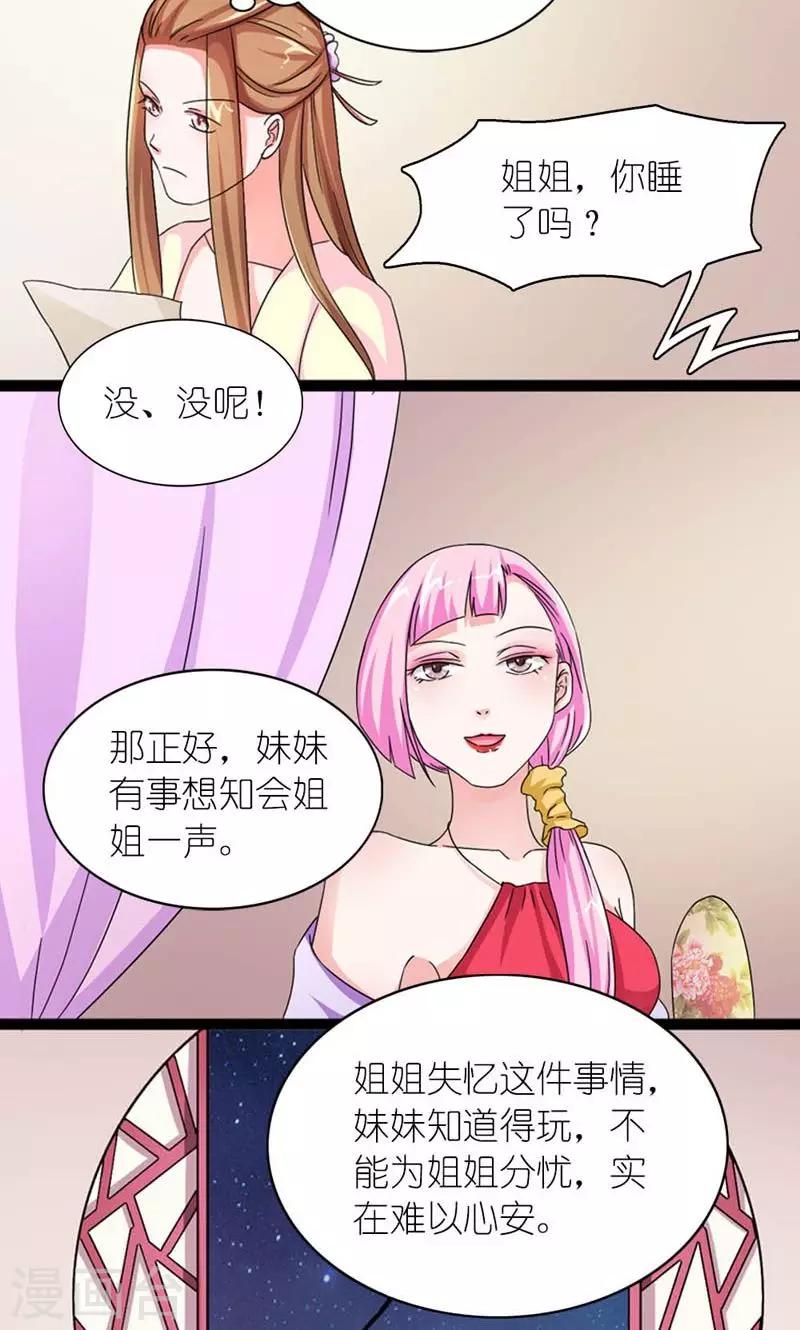 第57话 纸短情长-第58话