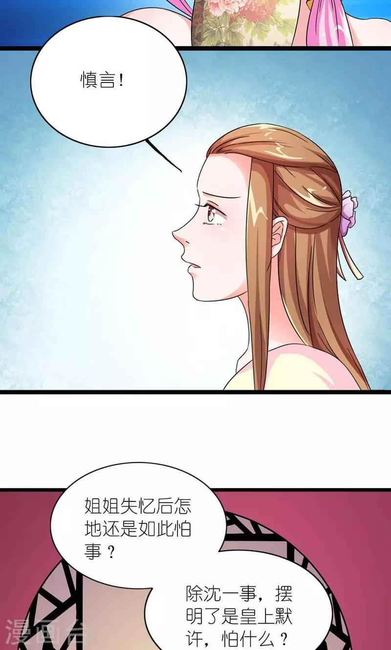第57话 纸短情长-第58话