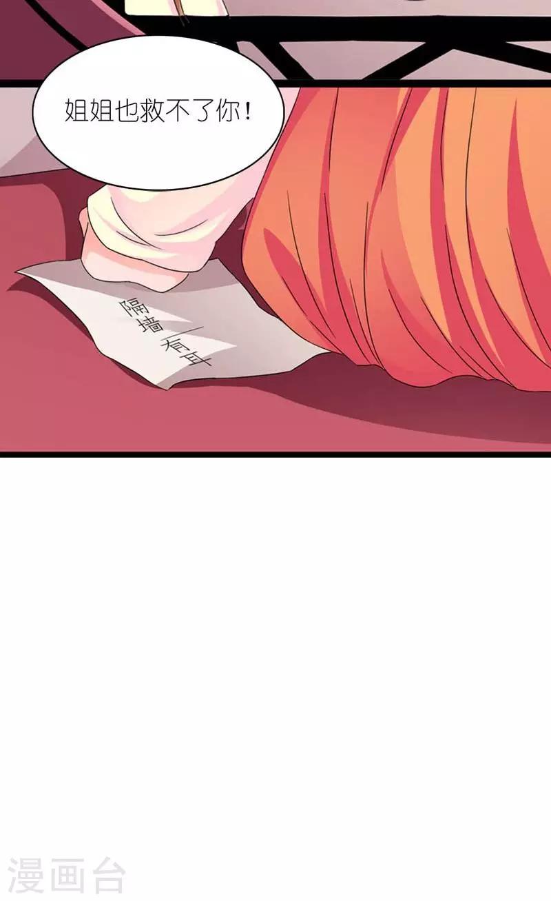 第57话 纸短情长-第58话