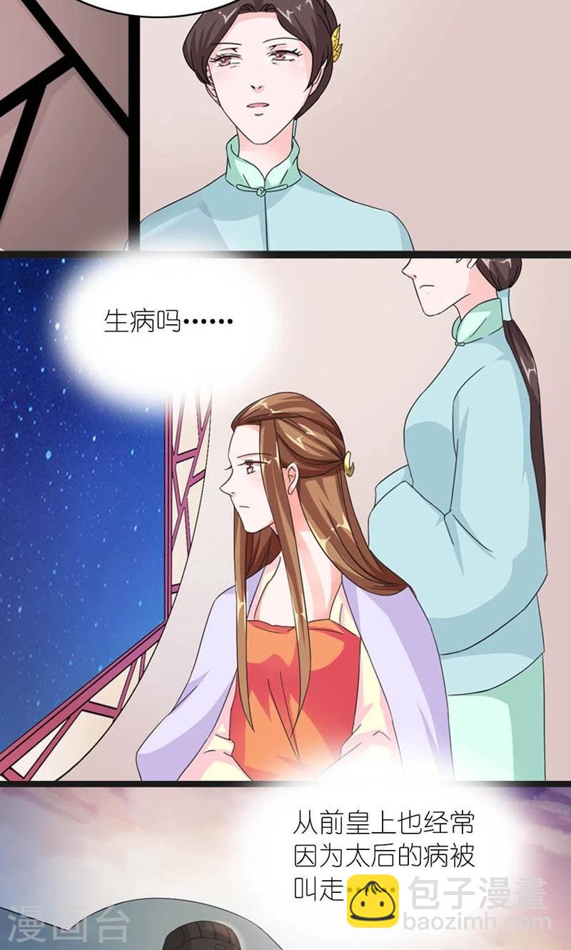 第59话 一团乱麻的关系-第60话