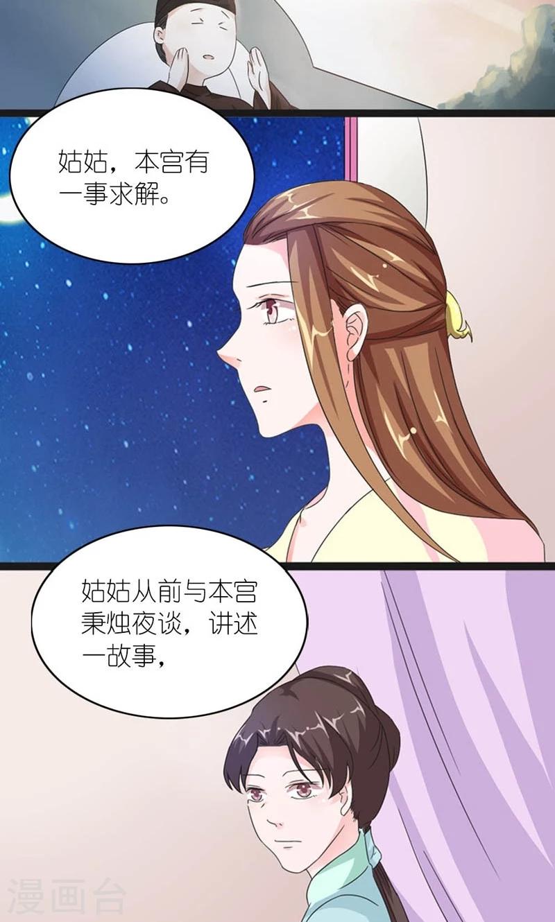 第59话 一团乱麻的关系-第60话