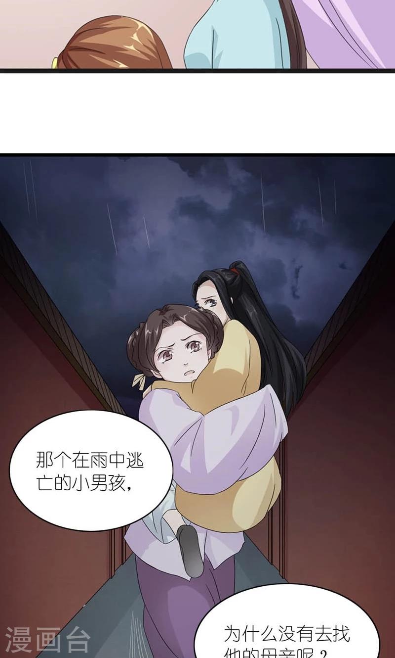 第59话 一团乱麻的关系-第60话