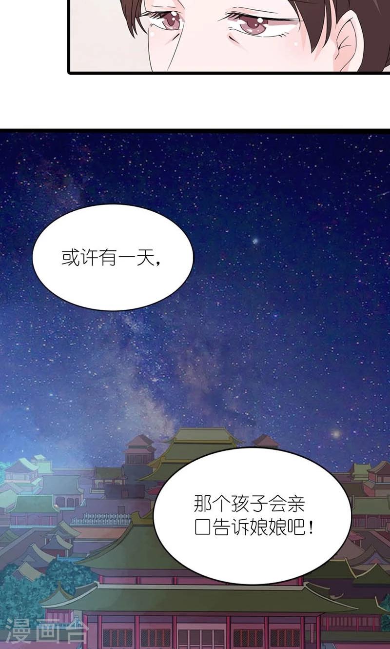 第59话 一团乱麻的关系-第60话
