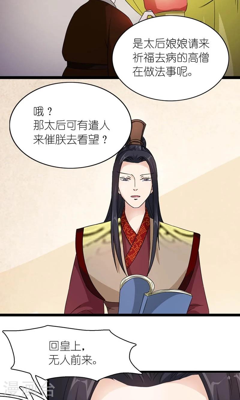 第59话 一团乱麻的关系-第60话