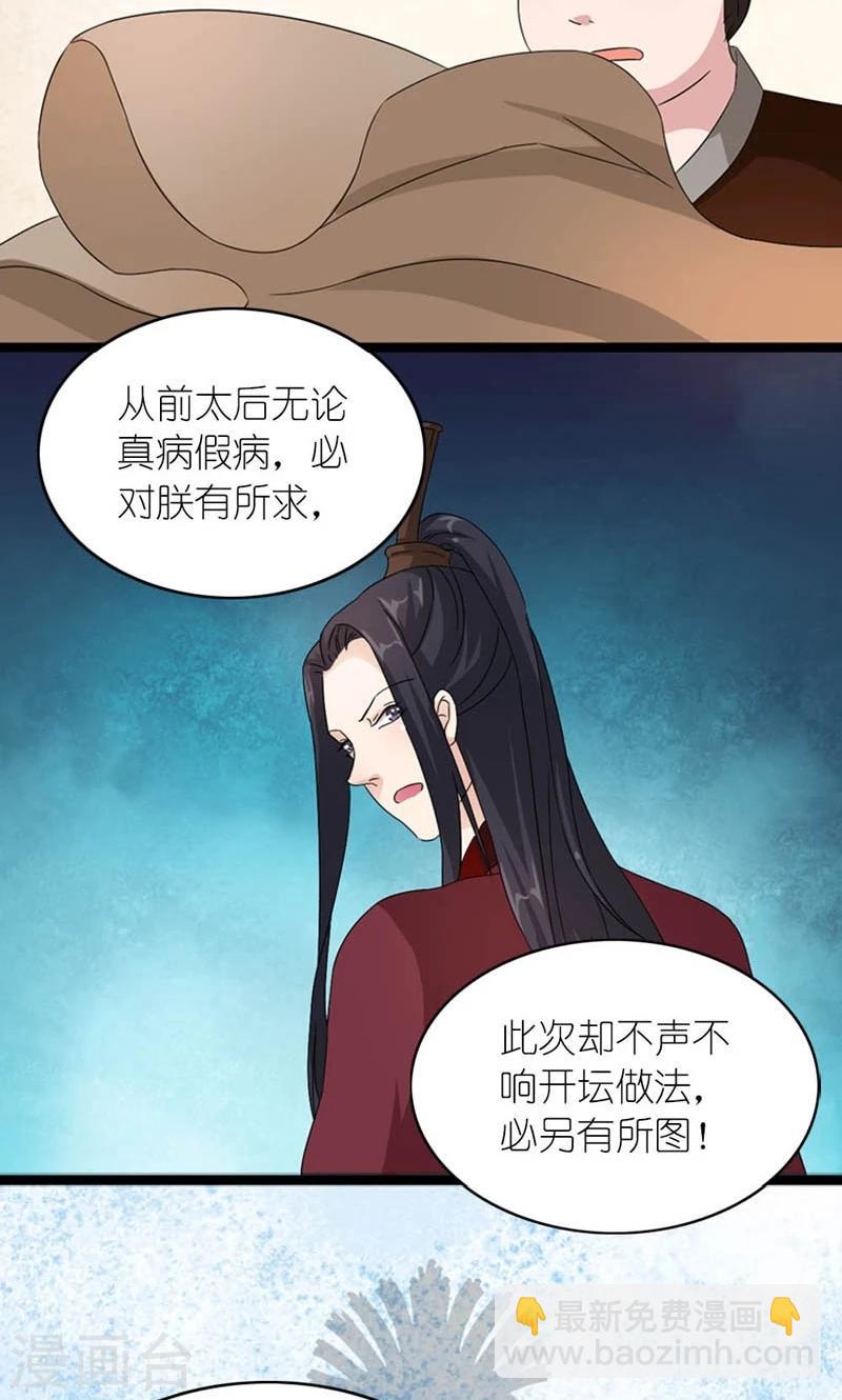 第59话 一团乱麻的关系-第60话
