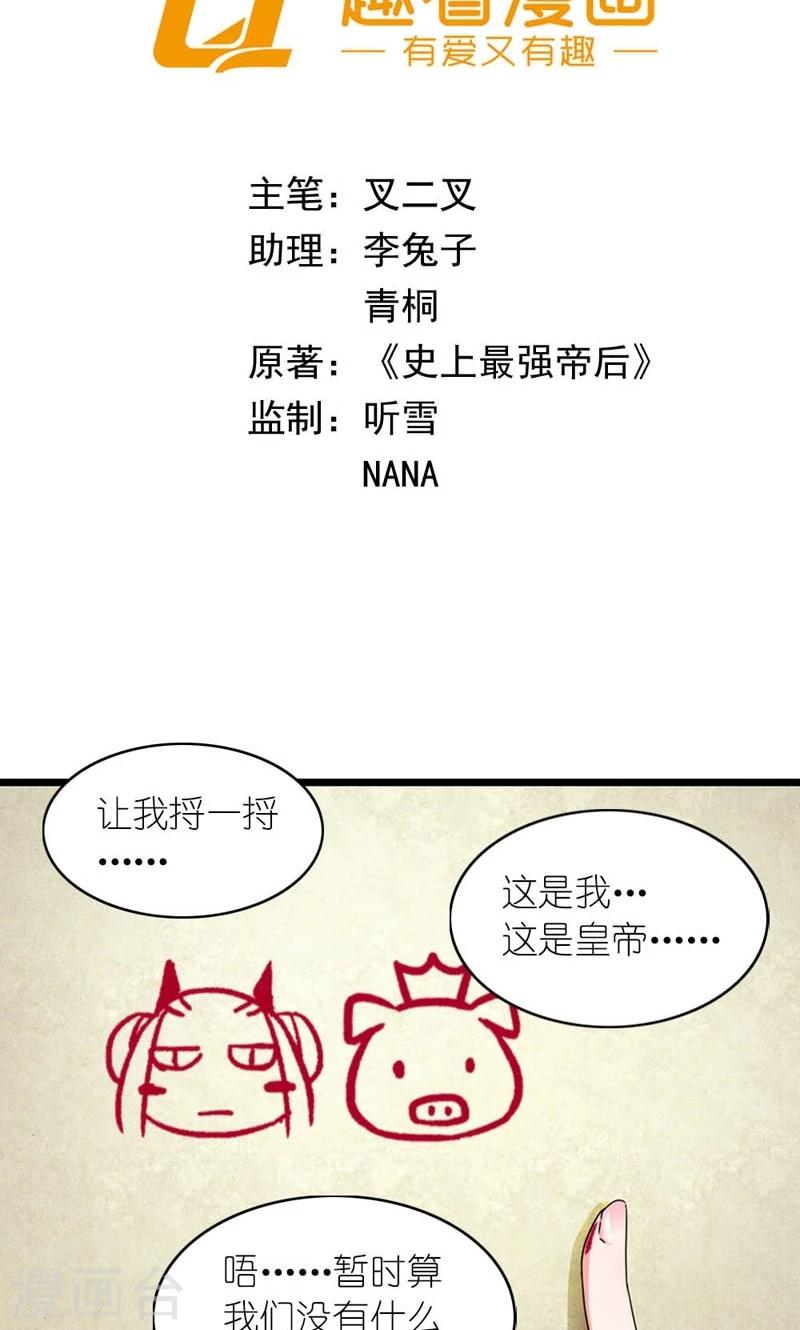 第59话 一团乱麻的关系-第60话