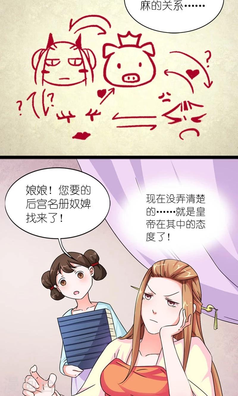 第59话 一团乱麻的关系-第60话