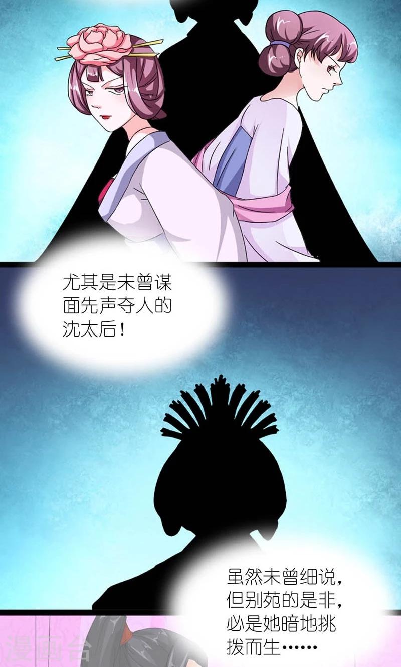 第59话 一团乱麻的关系-第60话