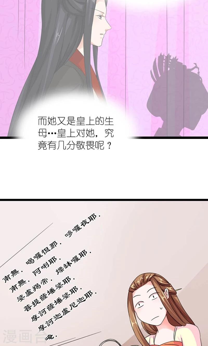 第59话 一团乱麻的关系-第60话