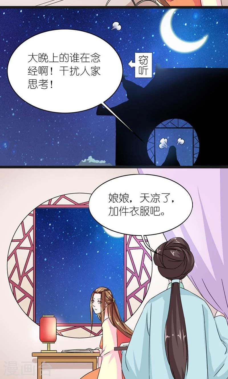 第59话 一团乱麻的关系-第60话