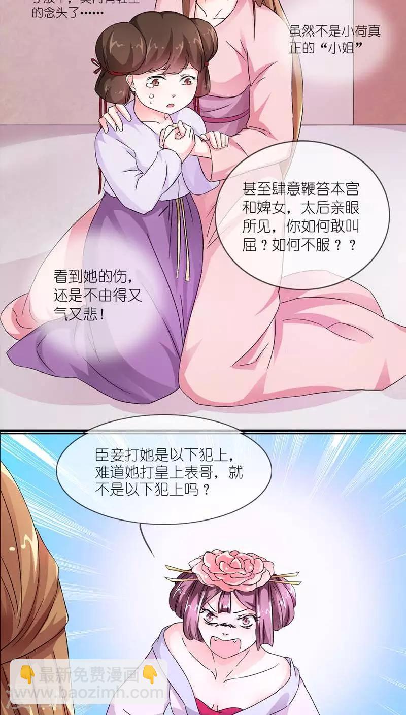 第7话 快夸我演技精湛-第8话