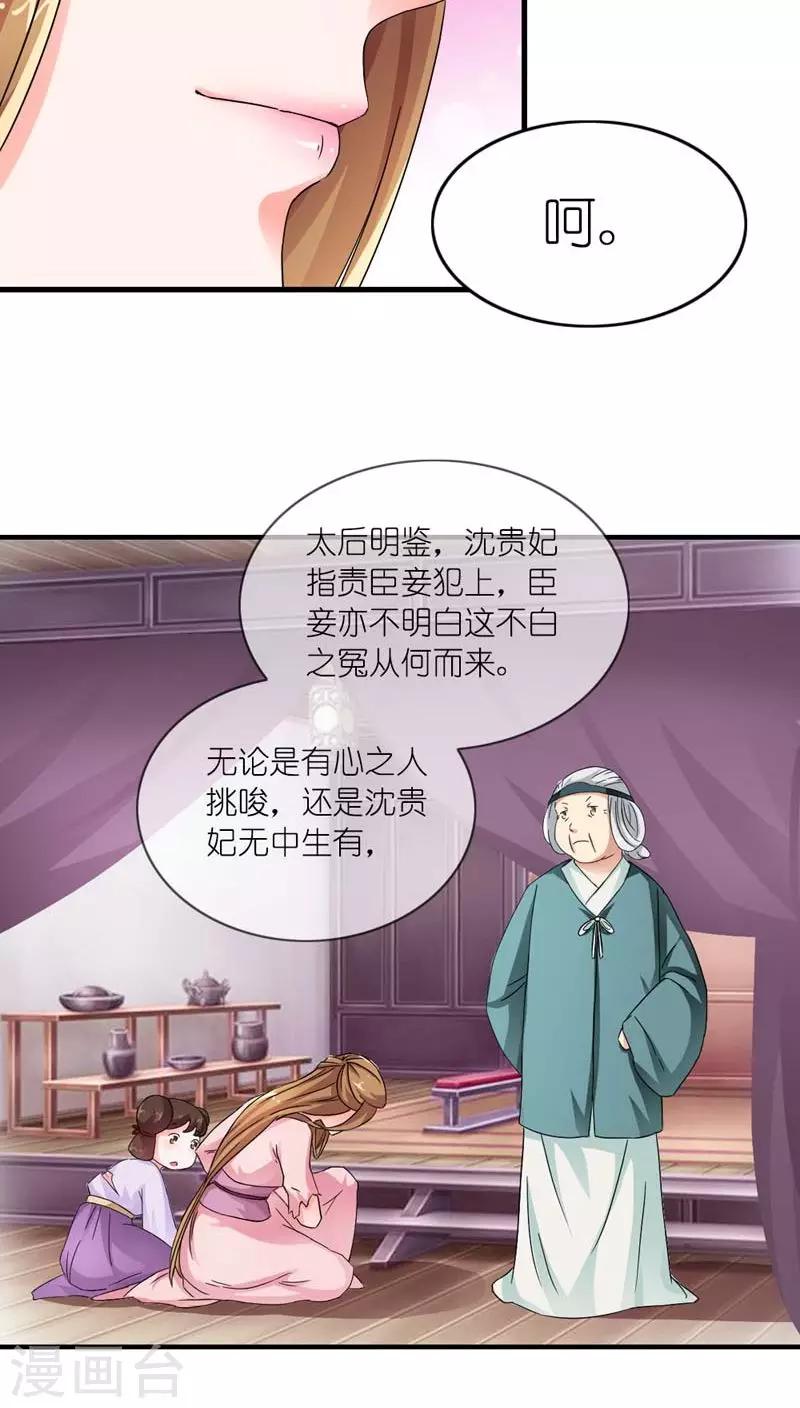 第7话 快夸我演技精湛-第8话