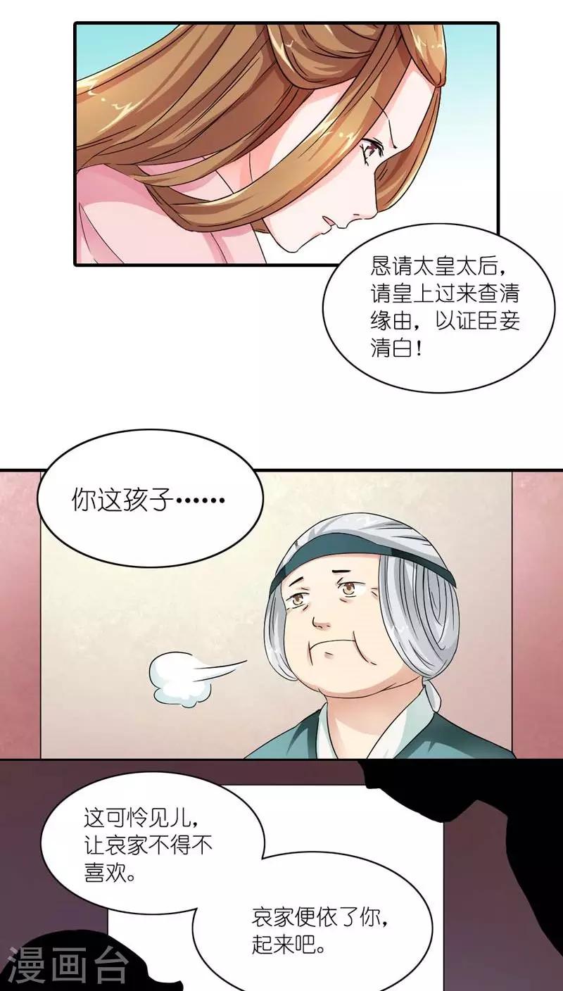 第7话 快夸我演技精湛-第8话
