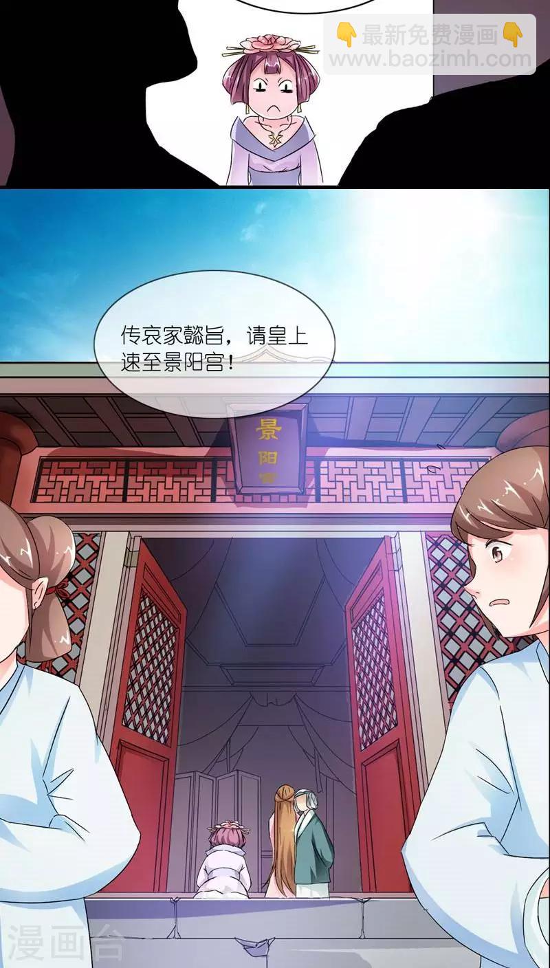 第7话 快夸我演技精湛-第8话